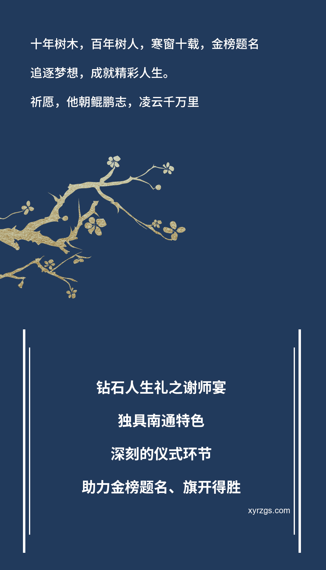 点燃十万明灯：深度解析金榜题名背后的教育热望与行业趋势